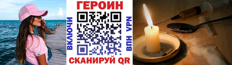 Героин Heroin  Купить  Ядрин 